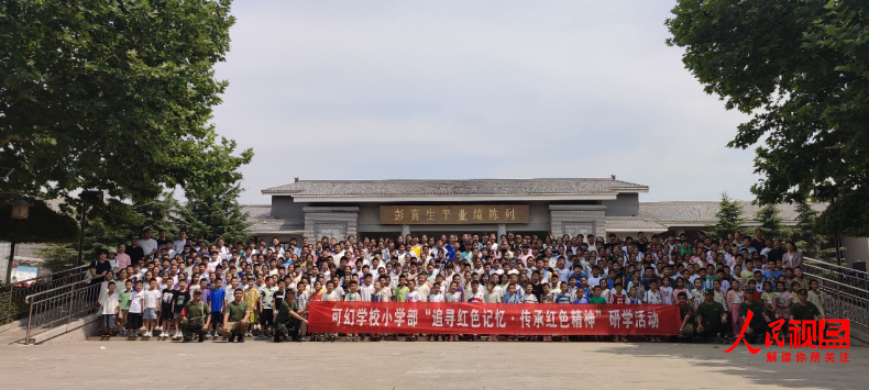 临汾可幻学校小学部：开展“追寻红色记忆，传承红色精神”研学活动