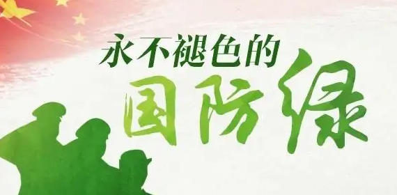 情系橄榄绿  铸就国防魂 ————记县法学会会员、退伍军人白建忠同志先进事迹